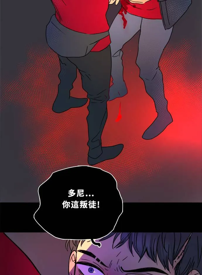 [第2季] 第95话 杰克 第64页