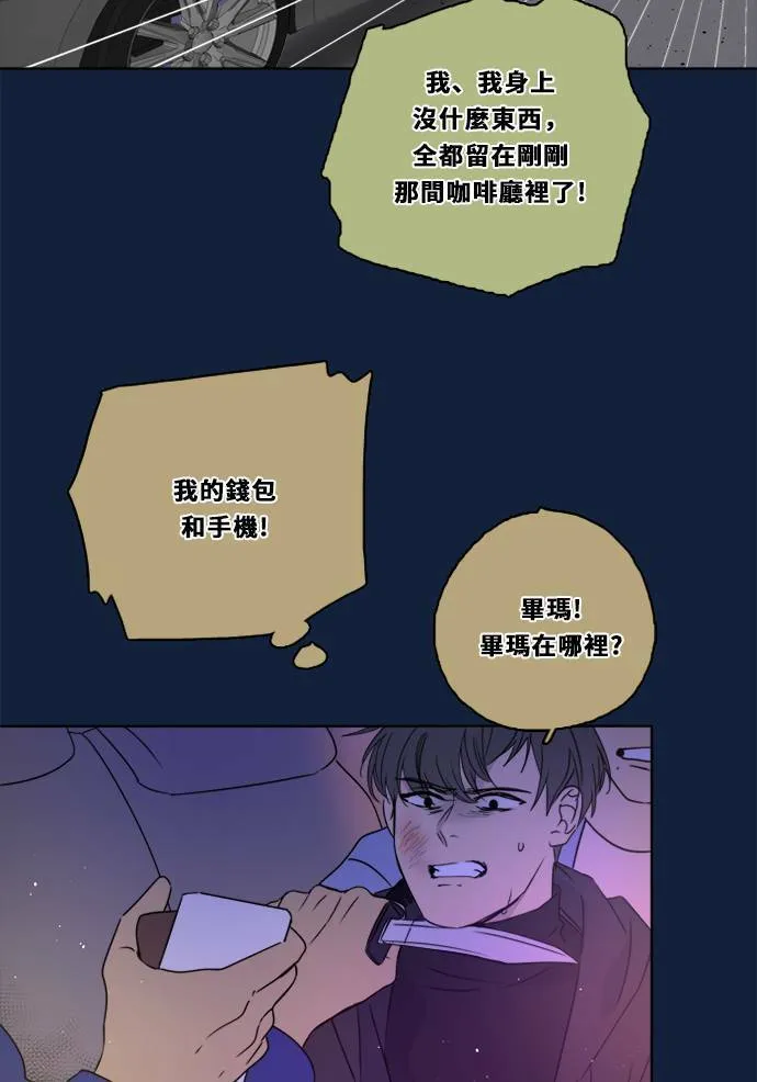 [第2季] 第95话 杰克 第68页