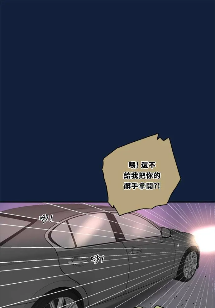 [第2季] 第96话 落入陷阱 第1页