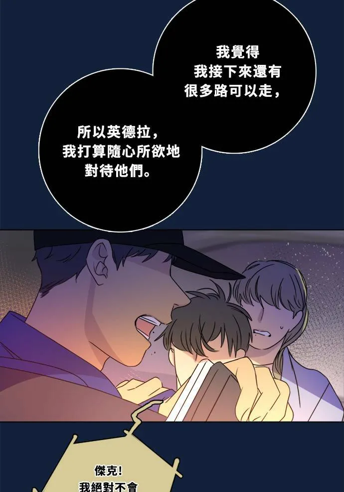 [第2季] 第96话 落入陷阱 第9页