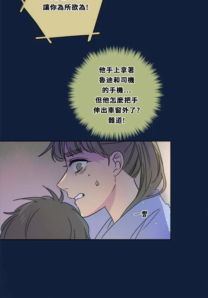 [第2季] 第96话 落入陷阱 第10页