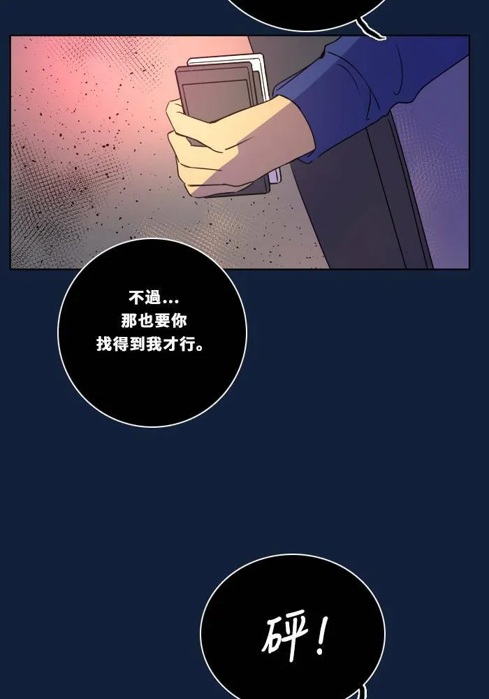 [第2季] 第96话 落入陷阱 第13页