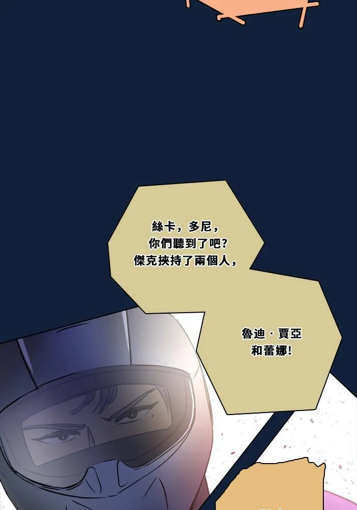 [第2季] 第96话 落入陷阱 第16页