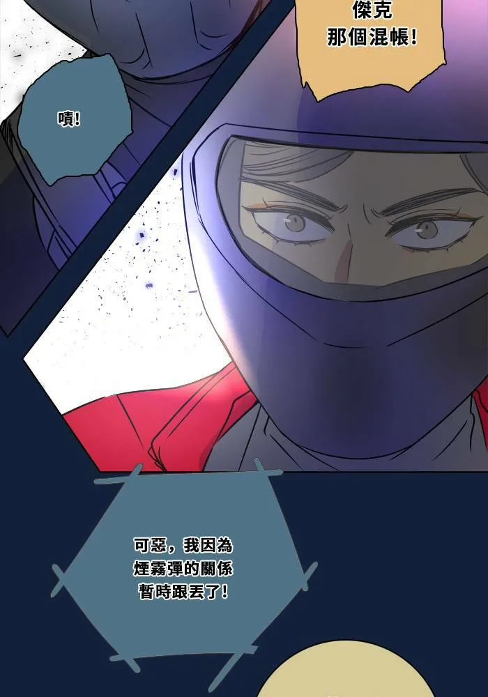 [第2季] 第96话 落入陷阱 第17页