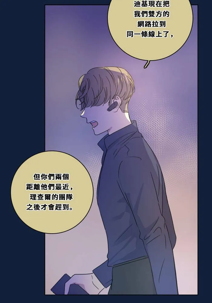 [第2季] 第96话 落入陷阱 第18页