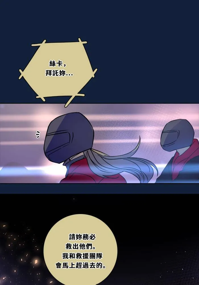 [第2季] 第96话 落入陷阱 第19页