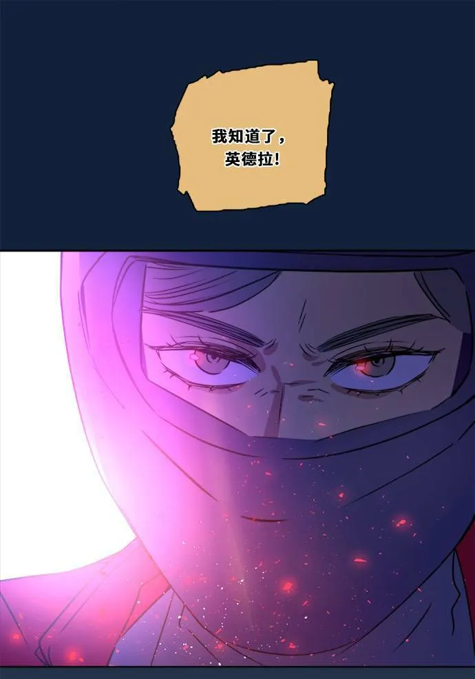 [第2季] 第96话 落入陷阱 第21页