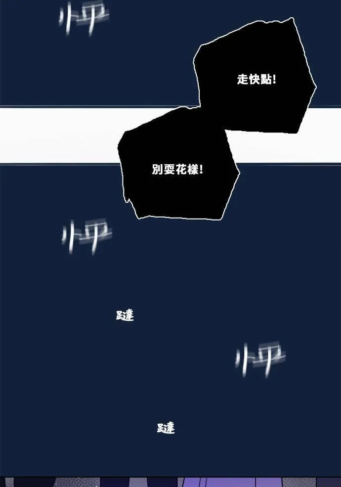 [第2季] 第96话 落入陷阱 第24页