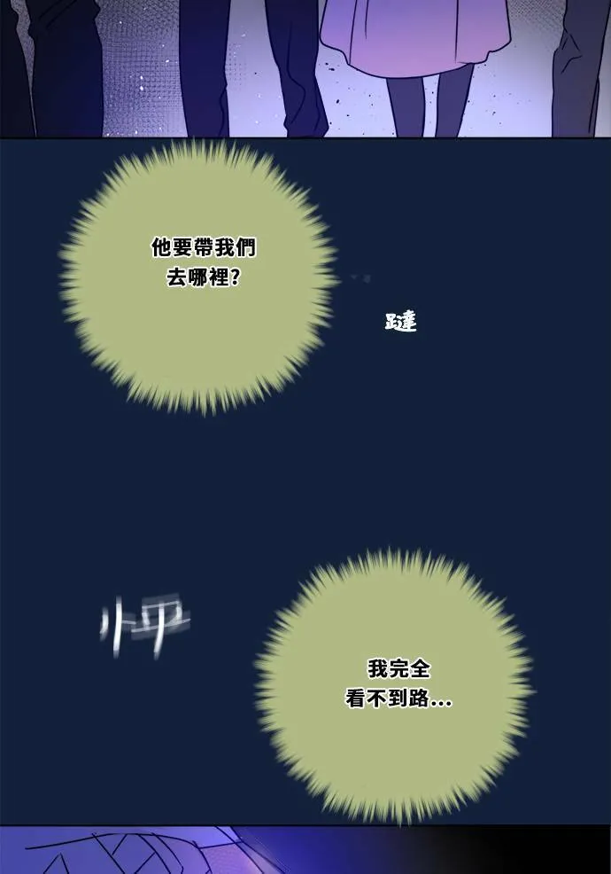 [第2季] 第96话 落入陷阱 第25页