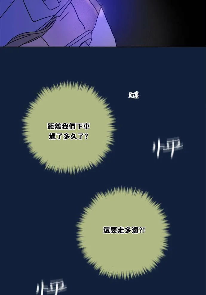 [第2季] 第96话 落入陷阱 第26页