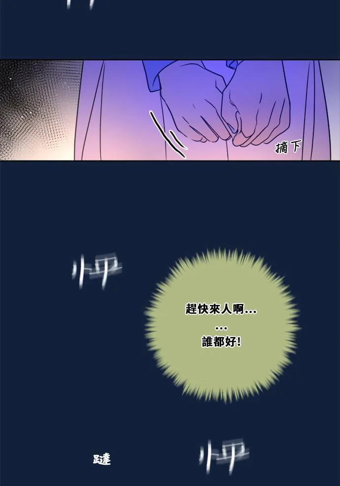 [第2季] 第96话 落入陷阱 第27页