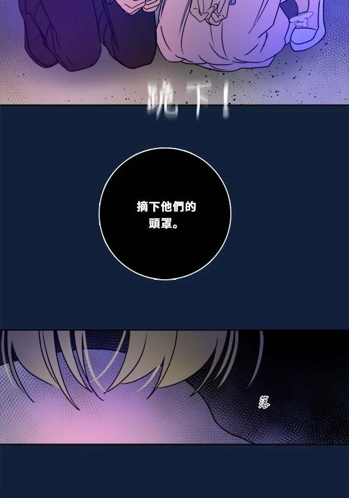[第2季] 第96话 落入陷阱 第30页