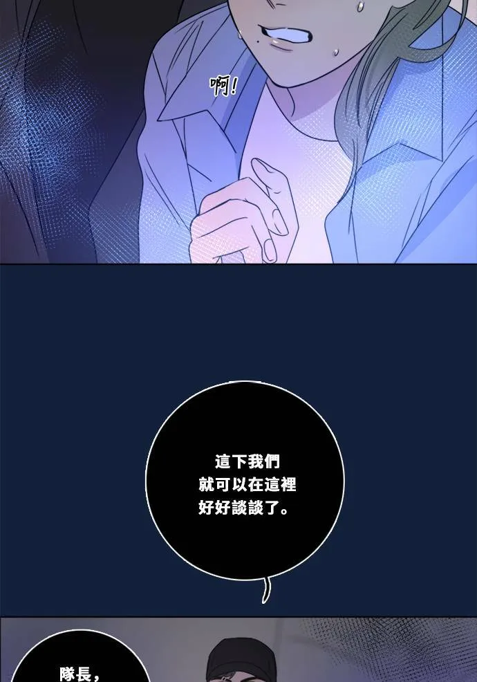 [第2季] 第96话 落入陷阱 第32页