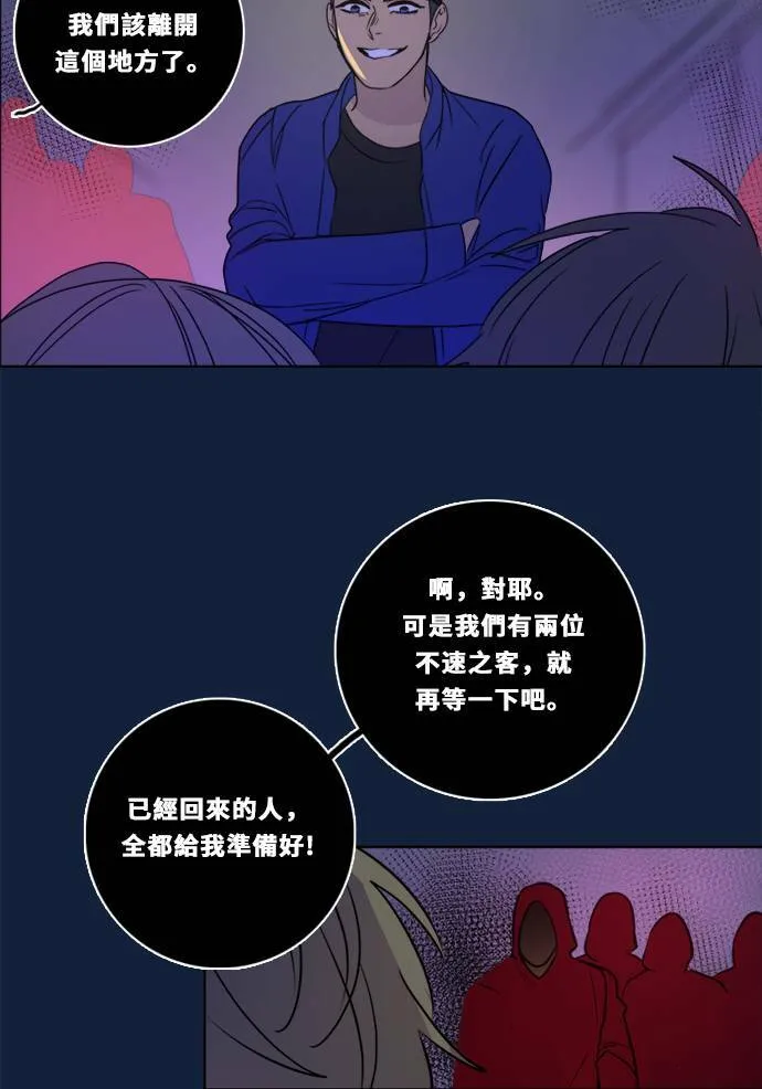 [第2季] 第96话 落入陷阱 第33页