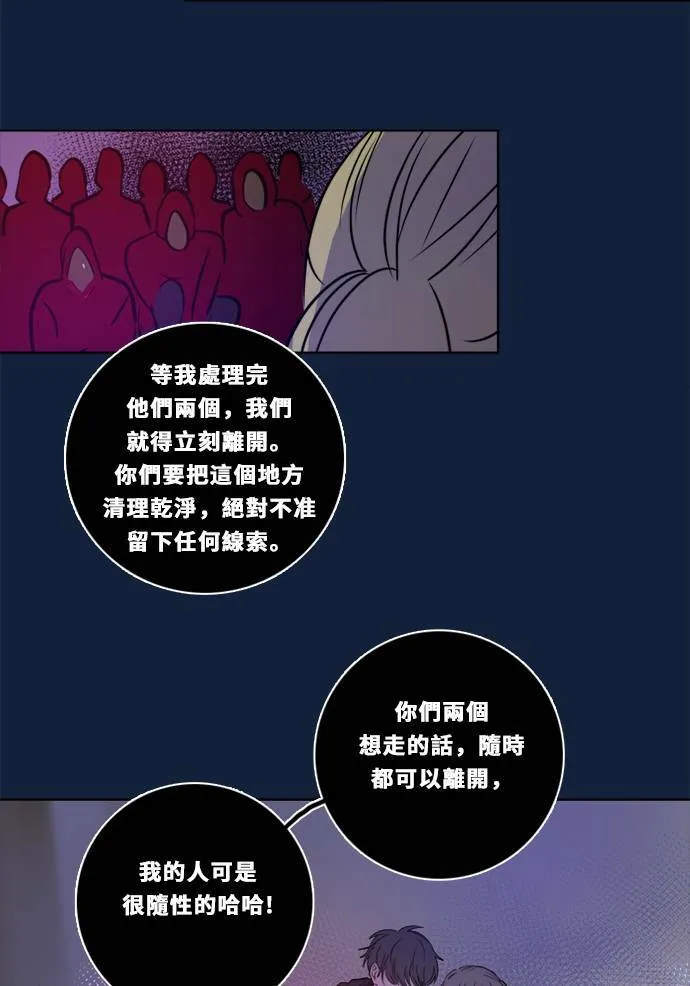 [第2季] 第96话 落入陷阱 第34页