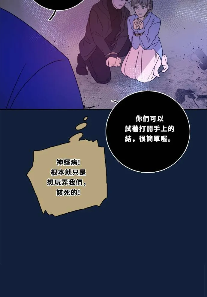 [第2季] 第96话 落入陷阱 第35页