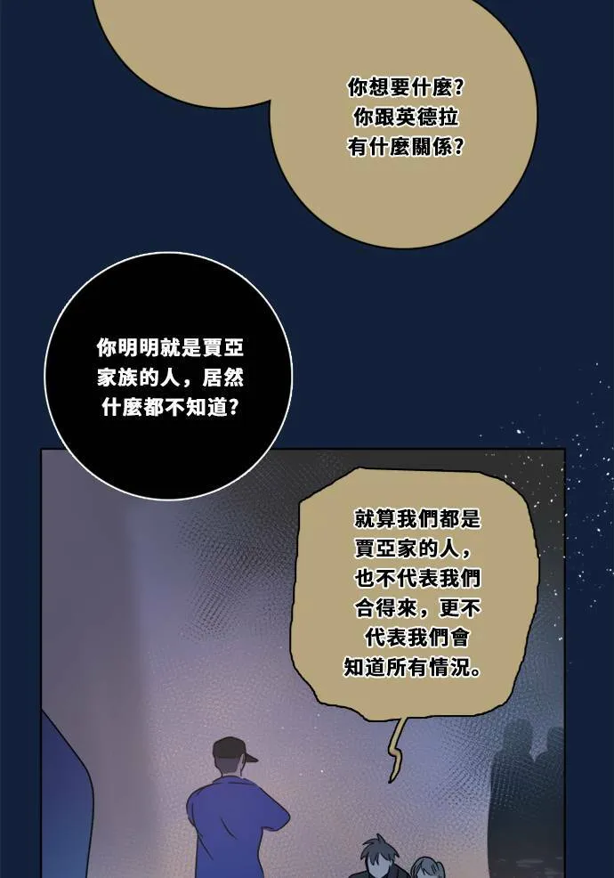 [第2季] 第96话 落入陷阱 第37页