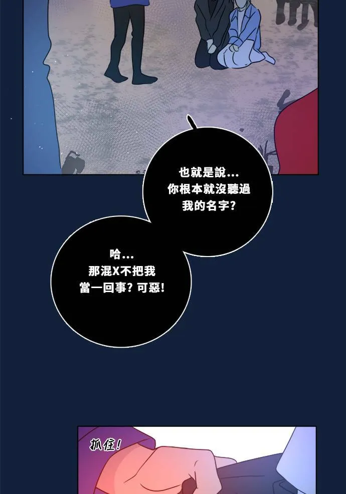 [第2季] 第96话 落入陷阱 第38页