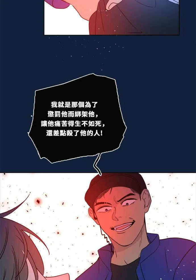 [第2季] 第96话 落入陷阱 第39页