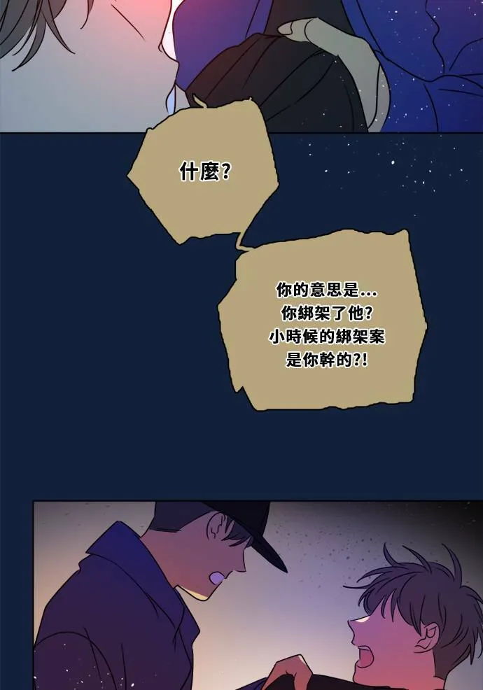 [第2季] 第96话 落入陷阱 第40页