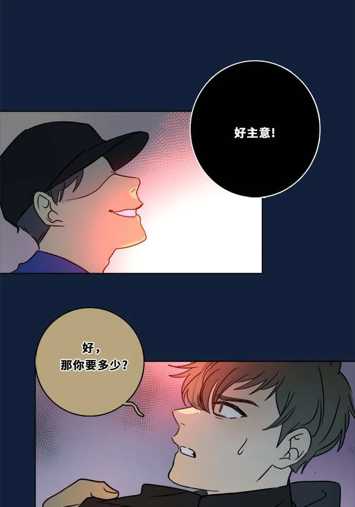 [第2季] 第96话 落入陷阱 第43页