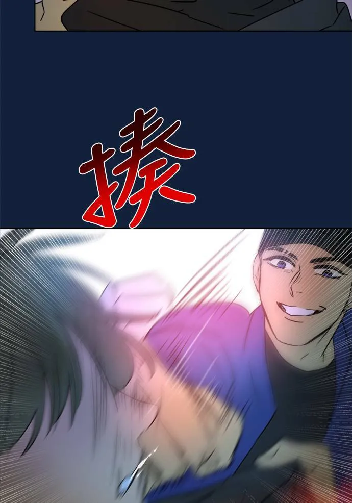 [第2季] 第96话 落入陷阱 第44页