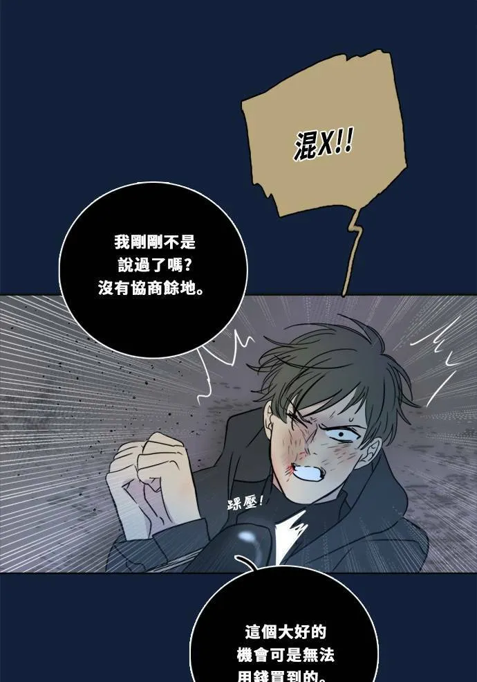 [第2季] 第96话 落入陷阱 第46页