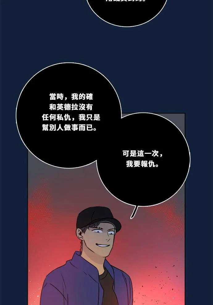[第2季] 第96话 落入陷阱 第47页
