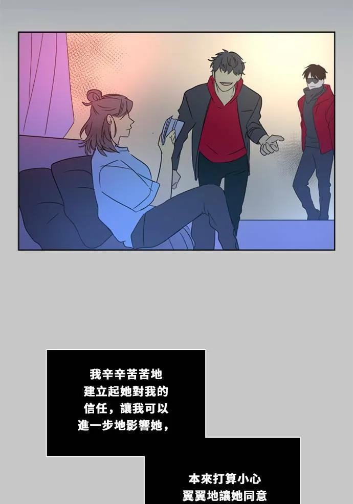 [第2季] 第96话 落入陷阱 第49页
