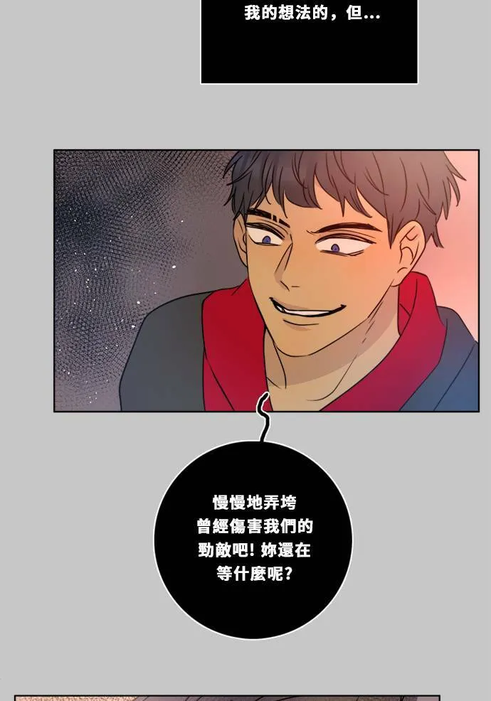 [第2季] 第96话 落入陷阱 第50页