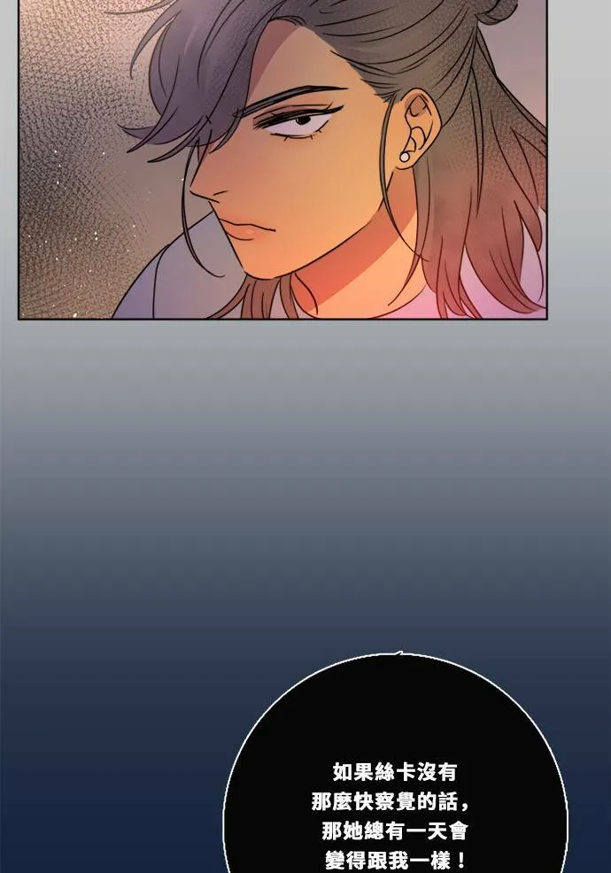 [第2季] 第96话 落入陷阱 第51页