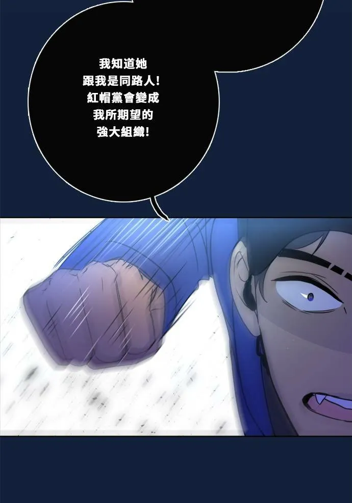 [第2季] 第96话 落入陷阱 第52页
