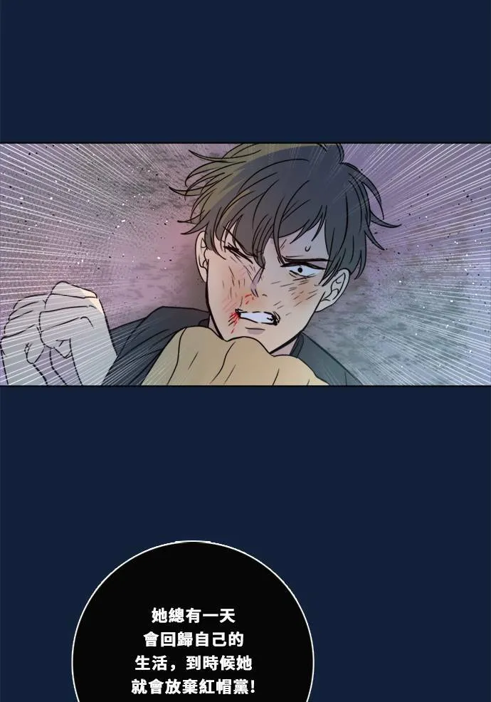 [第2季] 第96话 落入陷阱 第53页
