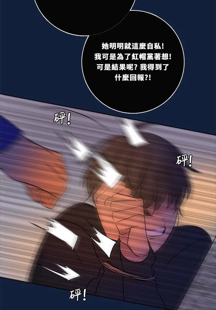 [第2季] 第96话 落入陷阱 第54页