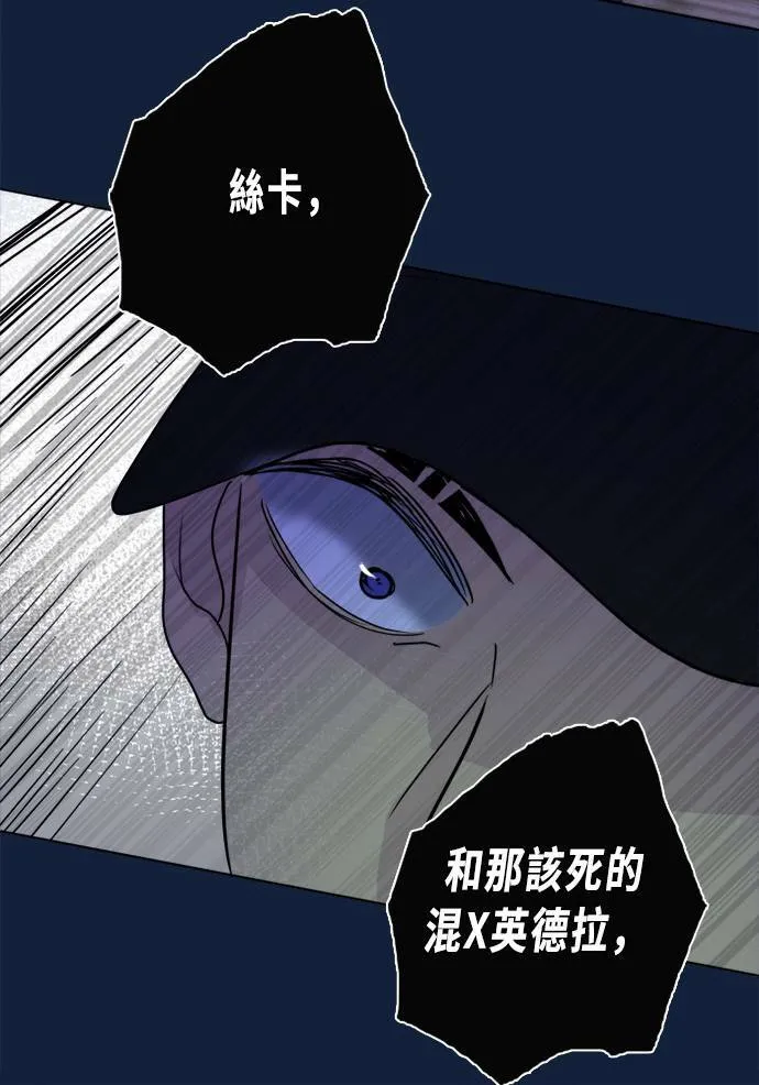 [第2季] 第96话 落入陷阱 第55页