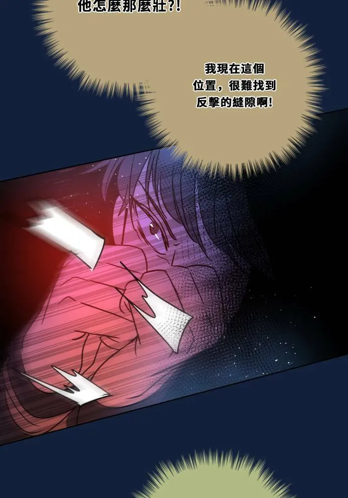 [第2季] 第96话 落入陷阱 第58页