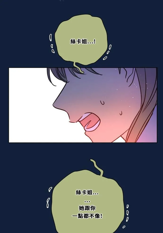 [第2季] 第96话 落入陷阱 第60页