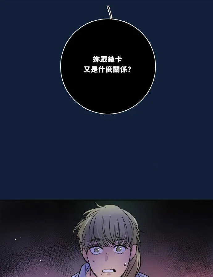 [第2季] 第97话 落入陷阱(2) 第4页