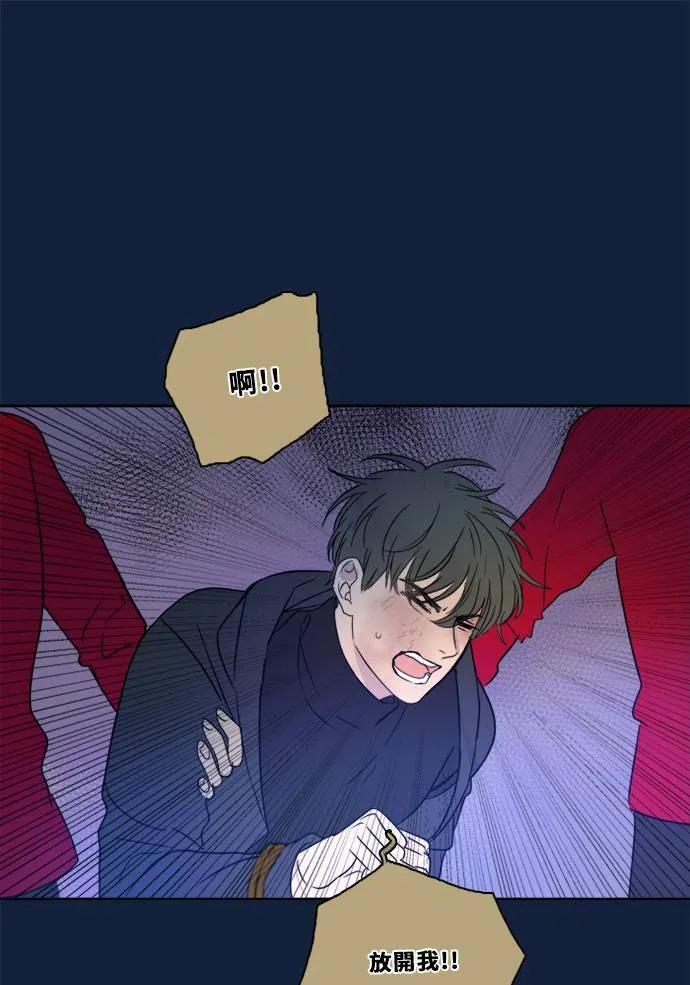 [第2季] 第97话 落入陷阱(2) 第8页