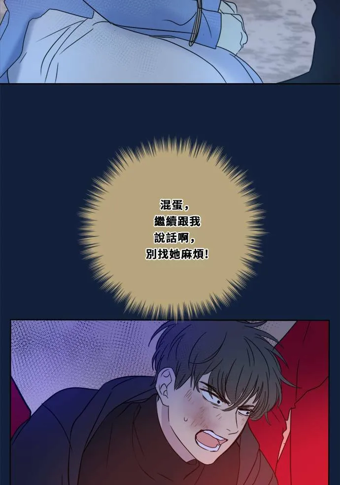 [第2季] 第97话 落入陷阱(2) 第12页