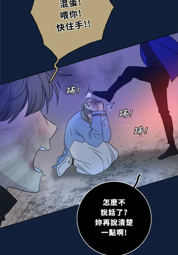 [第2季] 第97话 落入陷阱(2) 第15页