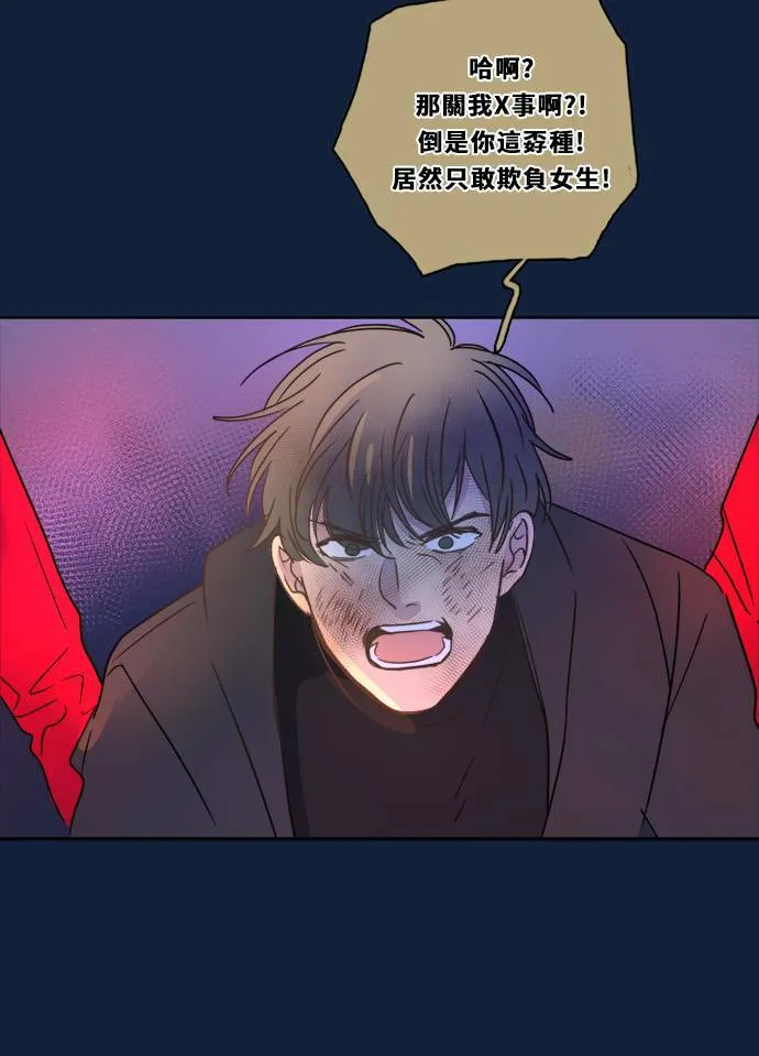 [第2季] 第97话 落入陷阱(2) 第24页