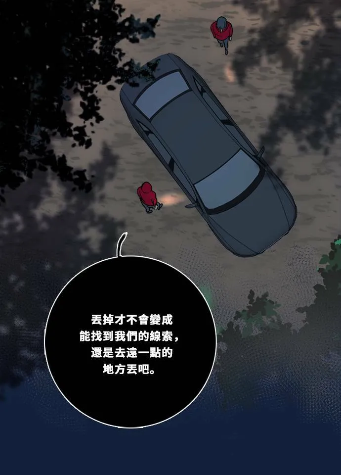 [第2季] 第97话 落入陷阱(2) 第28页