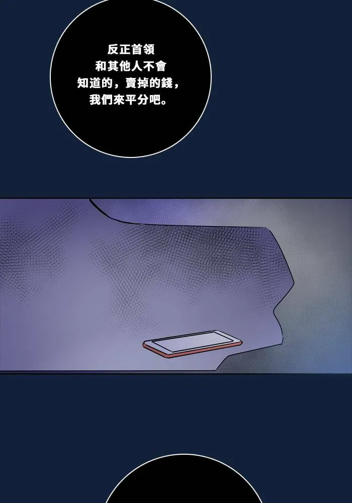 [第2季] 第97话 落入陷阱(2) 第30页