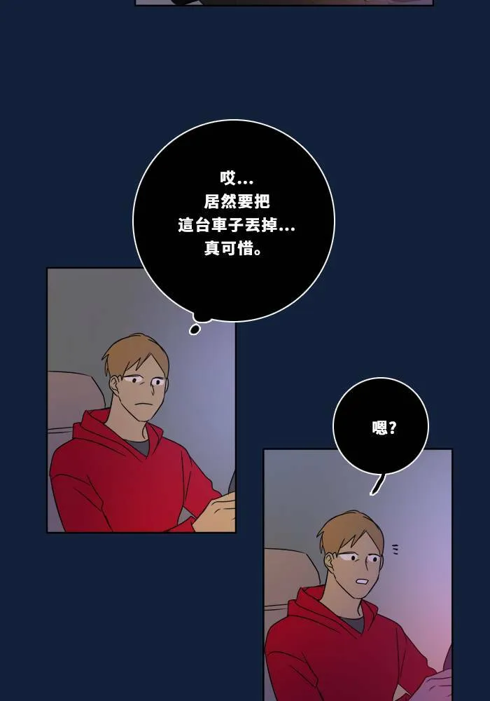 [第2季] 第97话 落入陷阱(2) 第32页