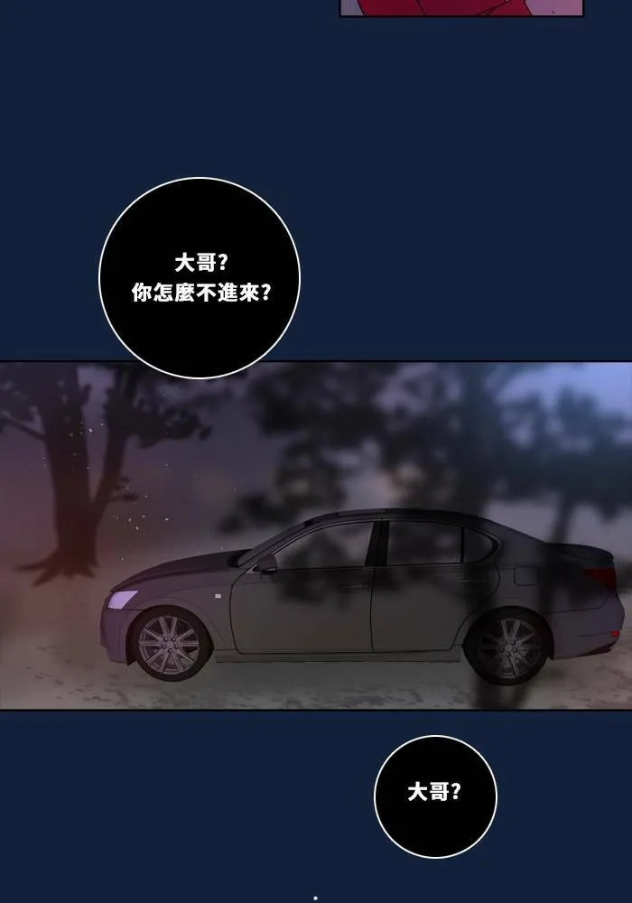 [第2季] 第97话 落入陷阱(2) 第33页