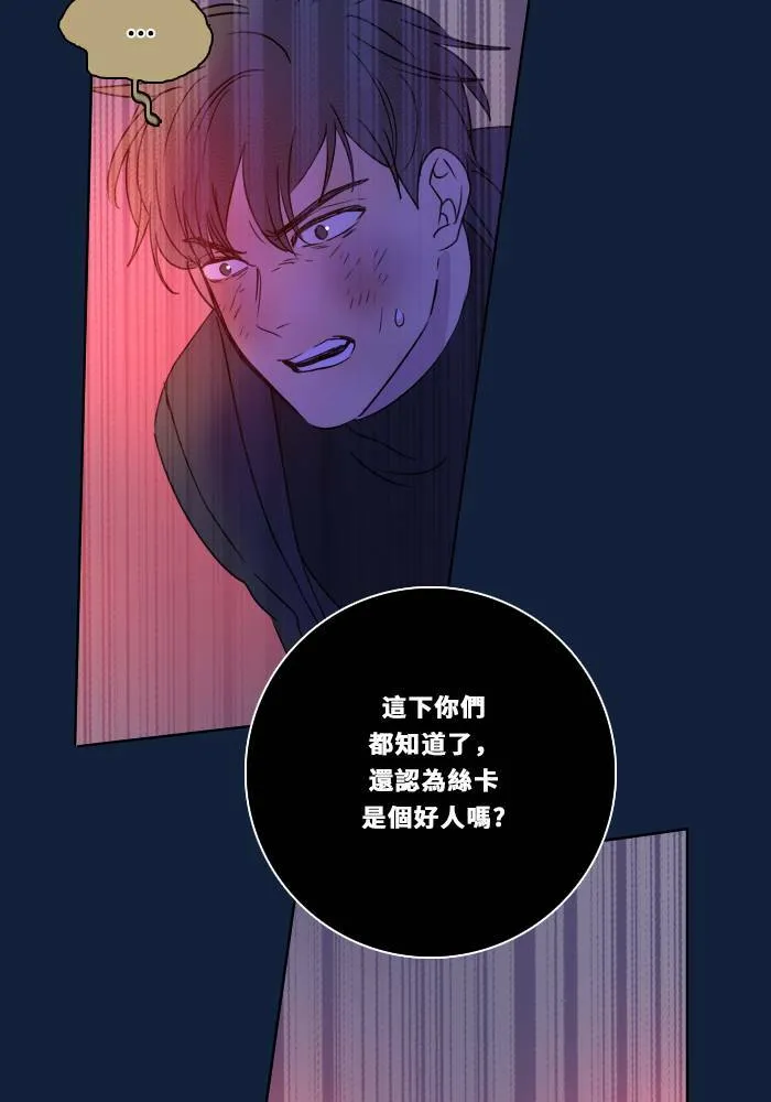 [第2季] 第97话 落入陷阱(2) 第36页