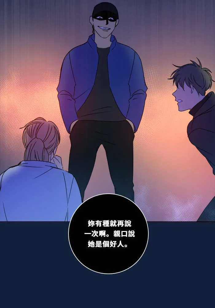 [第2季] 第97话 落入陷阱(2) 第38页