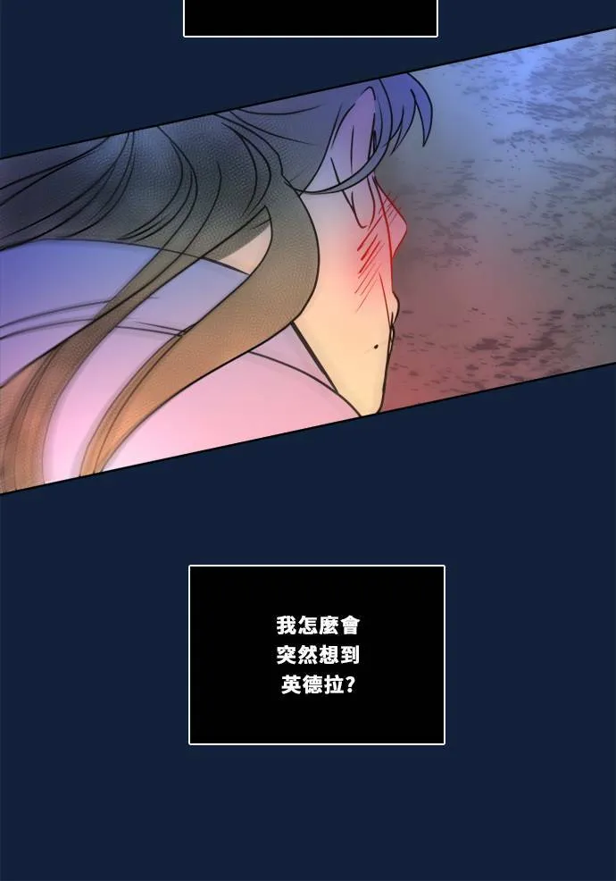 [第2季] 第97话 落入陷阱(2) 第48页