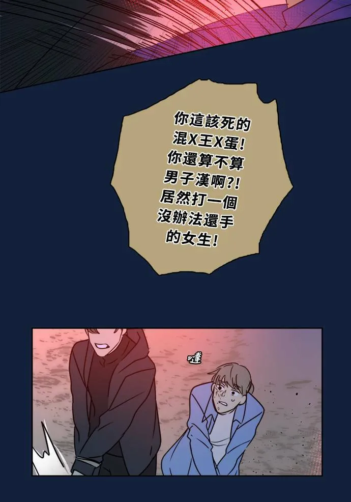 [第2季] 第97话 落入陷阱(2) 第51页